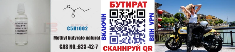 Бутират бутандиол  сколько стоит  Новокубанск 