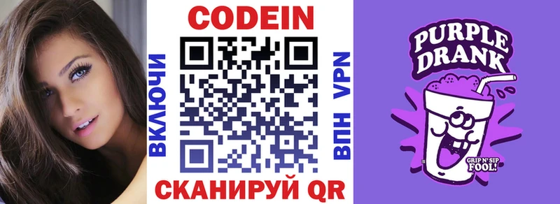 сколько стоит  Новокубанск  Codein напиток Lean (лин) 